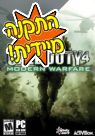 שרת Call of Duty 4: Modern Warfare